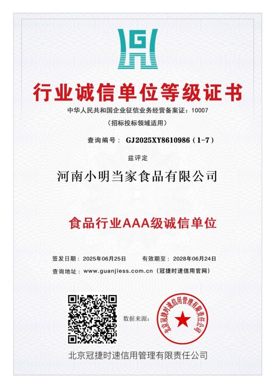 GJ2025XY8610986（1-7）