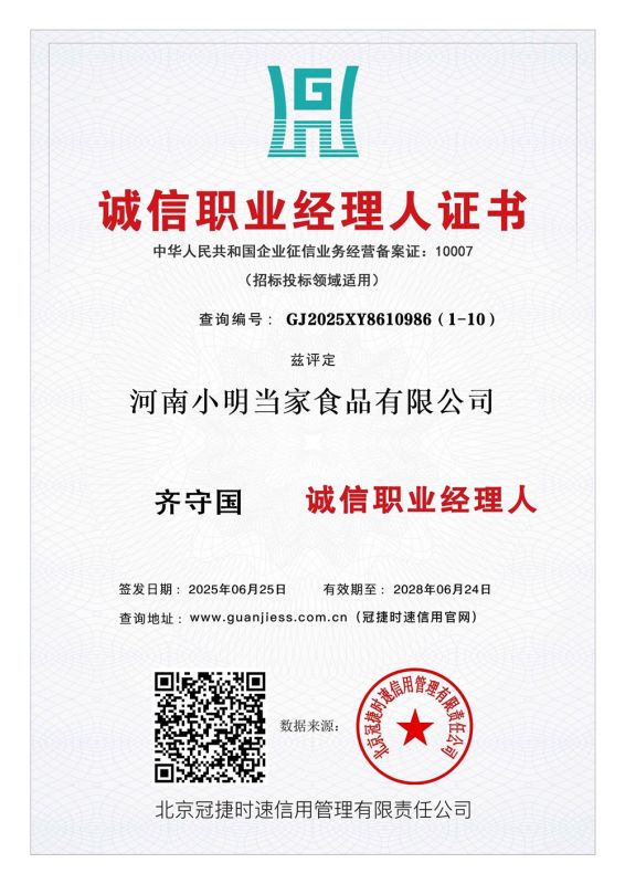 GJ2025XY8610986（1-10）