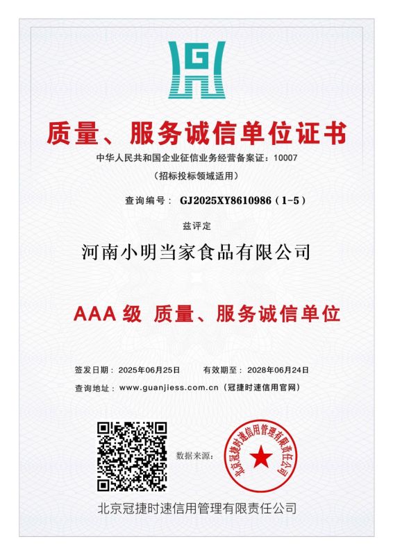 GJ2025XY8610986（1-5）