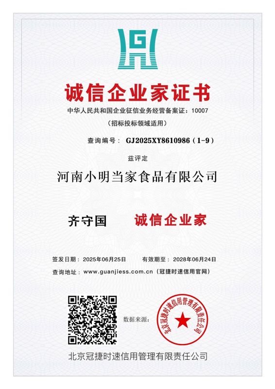 GJ2025XY8610986（1-9）